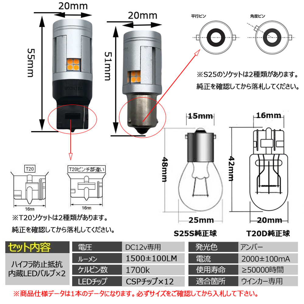 LEDウインカー 冷却ファン付仕様 T20/S25シングル アンバー ハイフラ防止抵抗内蔵 50W 3000ルーメン キャンセラー内蔵 ハイブリッド車 2本の画像6