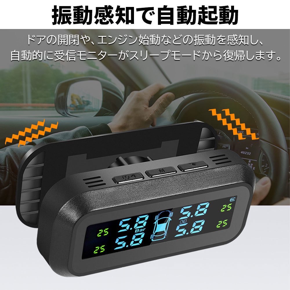 タイヤ空気圧センサー TPMS 温度測定 ソーラー/USB充電対応 監視システム アラーム 振動感知 日本語取扱説明書 1年保証の画像6