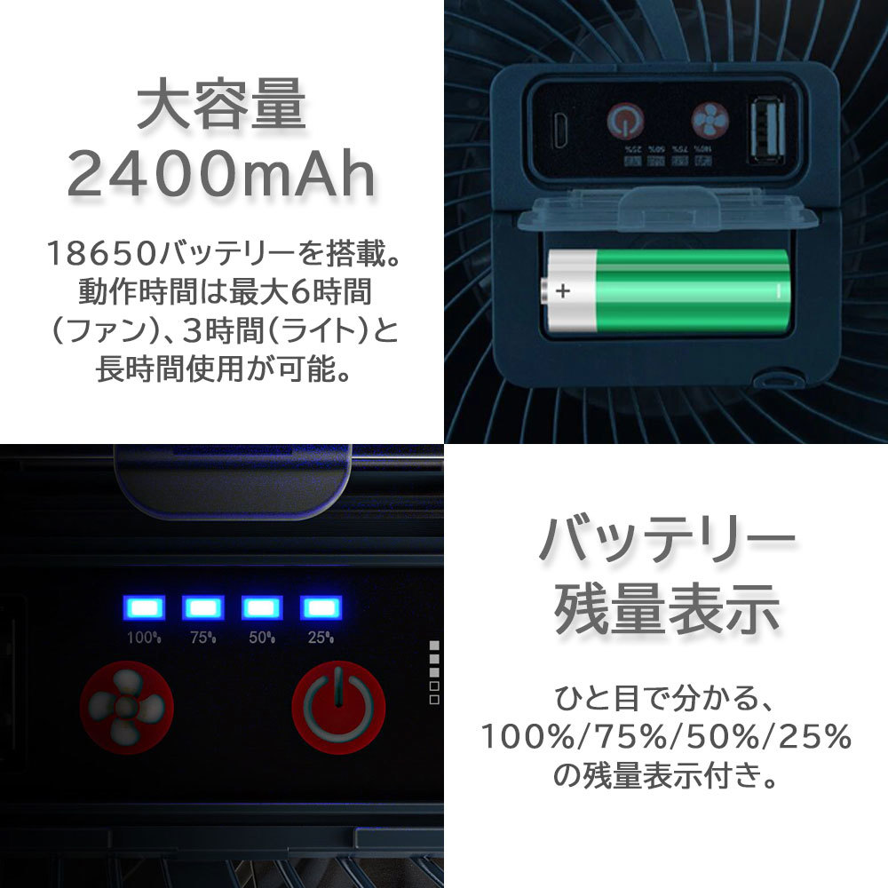 送料無料 LEDランタン USB充電 扇風機付き 2400mAh モバイルバッテリー機能 アウトドア キャンプ 災害_画像5