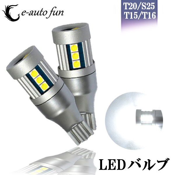 LEDバックランプ T16 30W 1600ルーメン 9-30V 無極性 ホワイト 6000K バルブ 2本セットの画像1