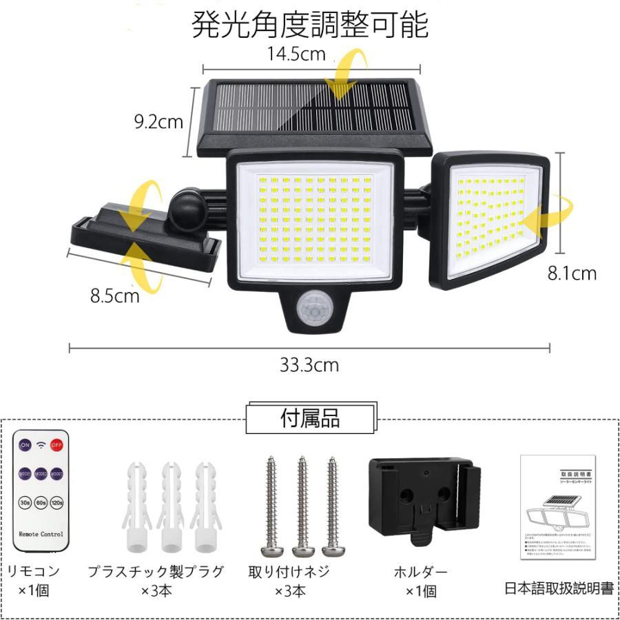 １円から ソーラーライト 265LED ソーラーライト 屋外 センサーライト リモコン付 庭 ガーデンライト ソーラー ライト 防犯ライト