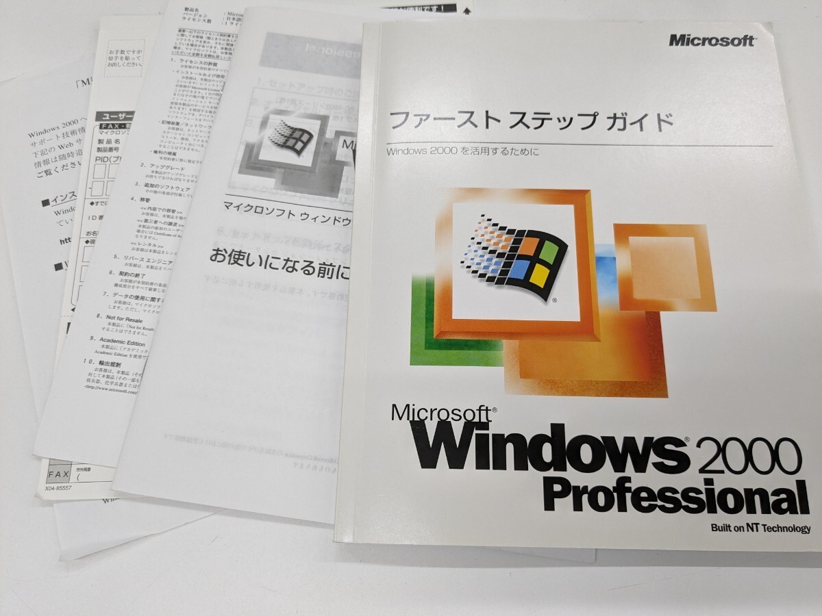 0604u0114　Microsoft Windows 2000 Professional バージョンアップグレード_画像4