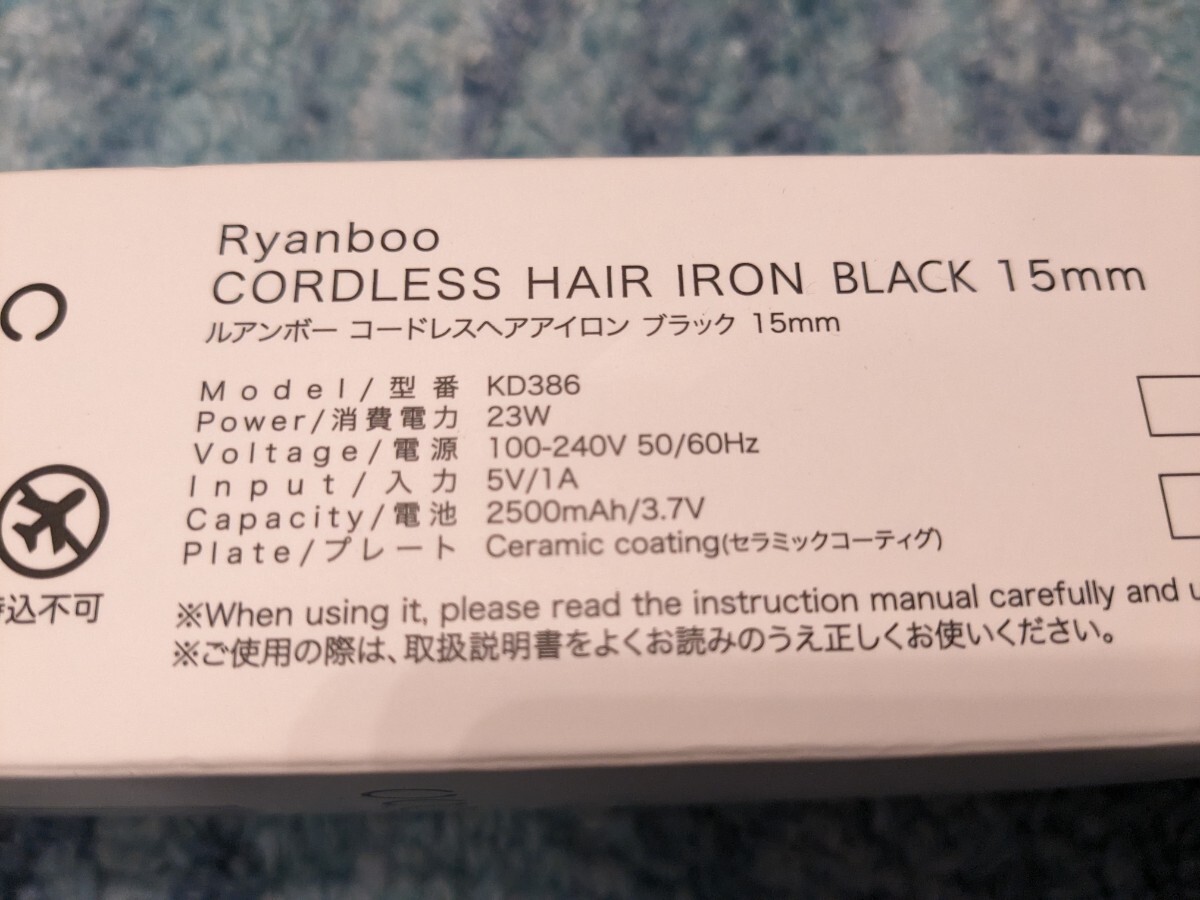 0604u0812 Ryanboo コードレスヘアアイロン USB充電式ヘアアイロン 持ち運び用ヘアアイロン 3段階温度調整 MAX200℃ 15mm (Black)の画像3