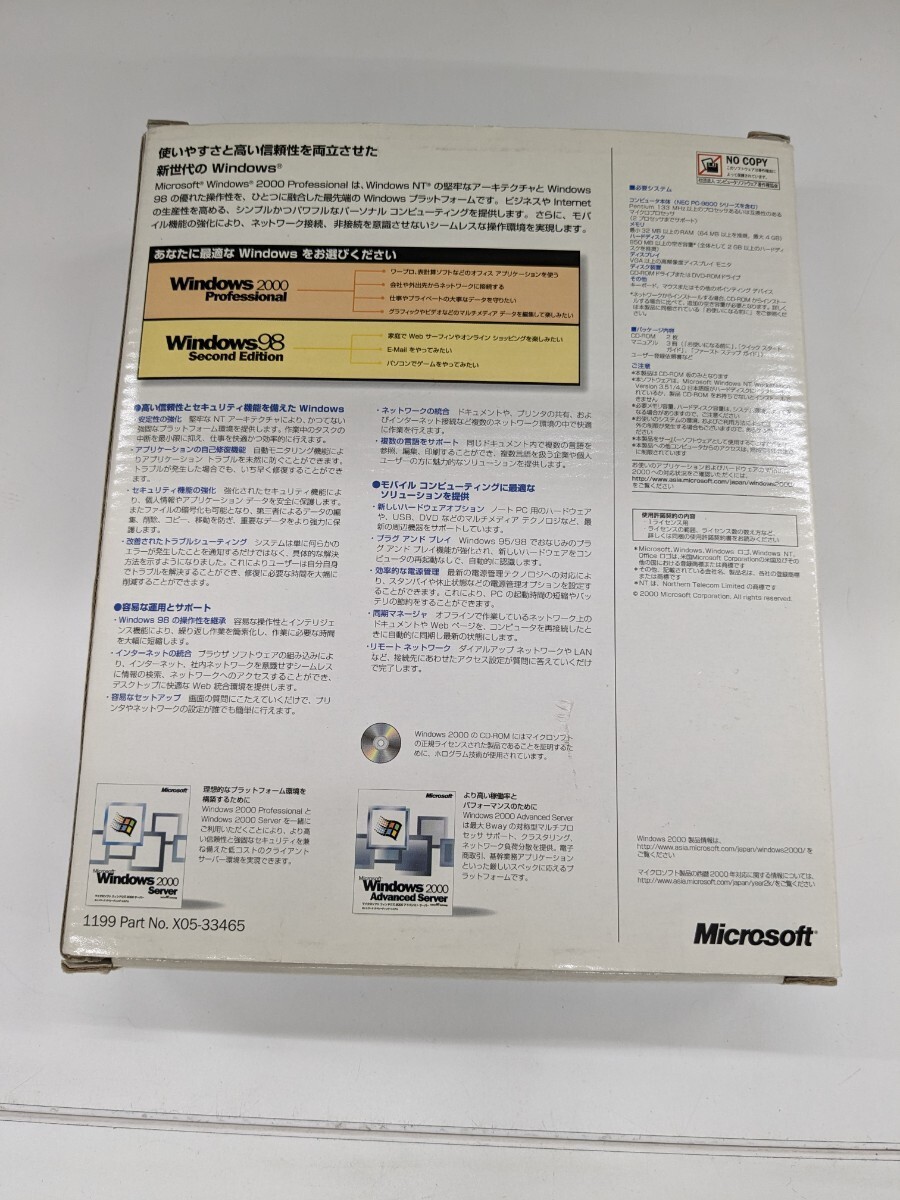 0604u0114　Microsoft Windows 2000 Professional バージョンアップグレード_画像3