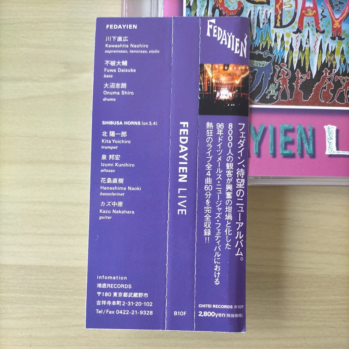 FEDAYIEN/LIVE 96年 ドイツ メールス・ニュージャズ・フェスティバル 熱狂のライブ 全4曲60分 完全収録♪ 帯付き_画像3