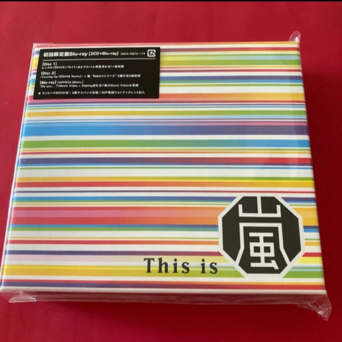 This is 嵐 CDアルバム 初回限定盤 Blu-ray 銀テおまけ 新品未開封品 嵐 ARASHI