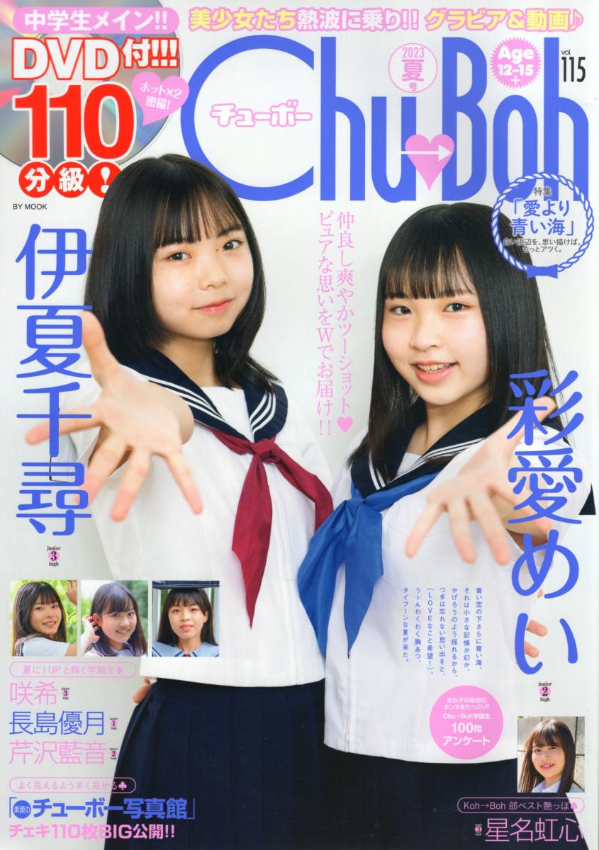 Yahoo!オークション - 新古本/付録DVD110分〔Chu→Boh Yahoo!オークション - 新古本/付録DVD110分〔Chu→Boh