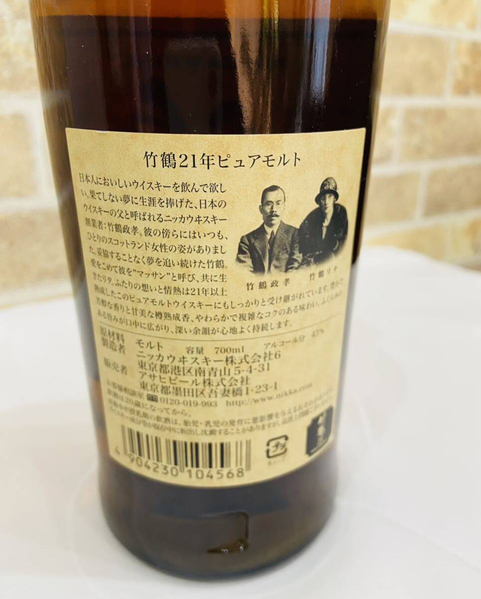 [ new goods * unopened ] bamboo crane 21 year pure malt whisky NIKKAnikaTAKETSURU