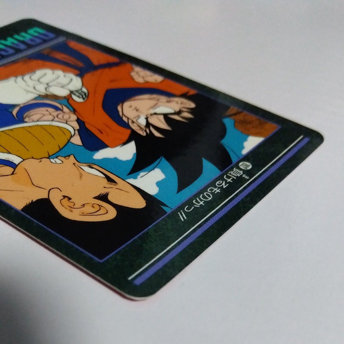 ドラゴンボールカードダス ビジュアルアドベンチャー 192 負ける ドラゴンボールカードダス ビジュアルアドベンチャー 192 負ける