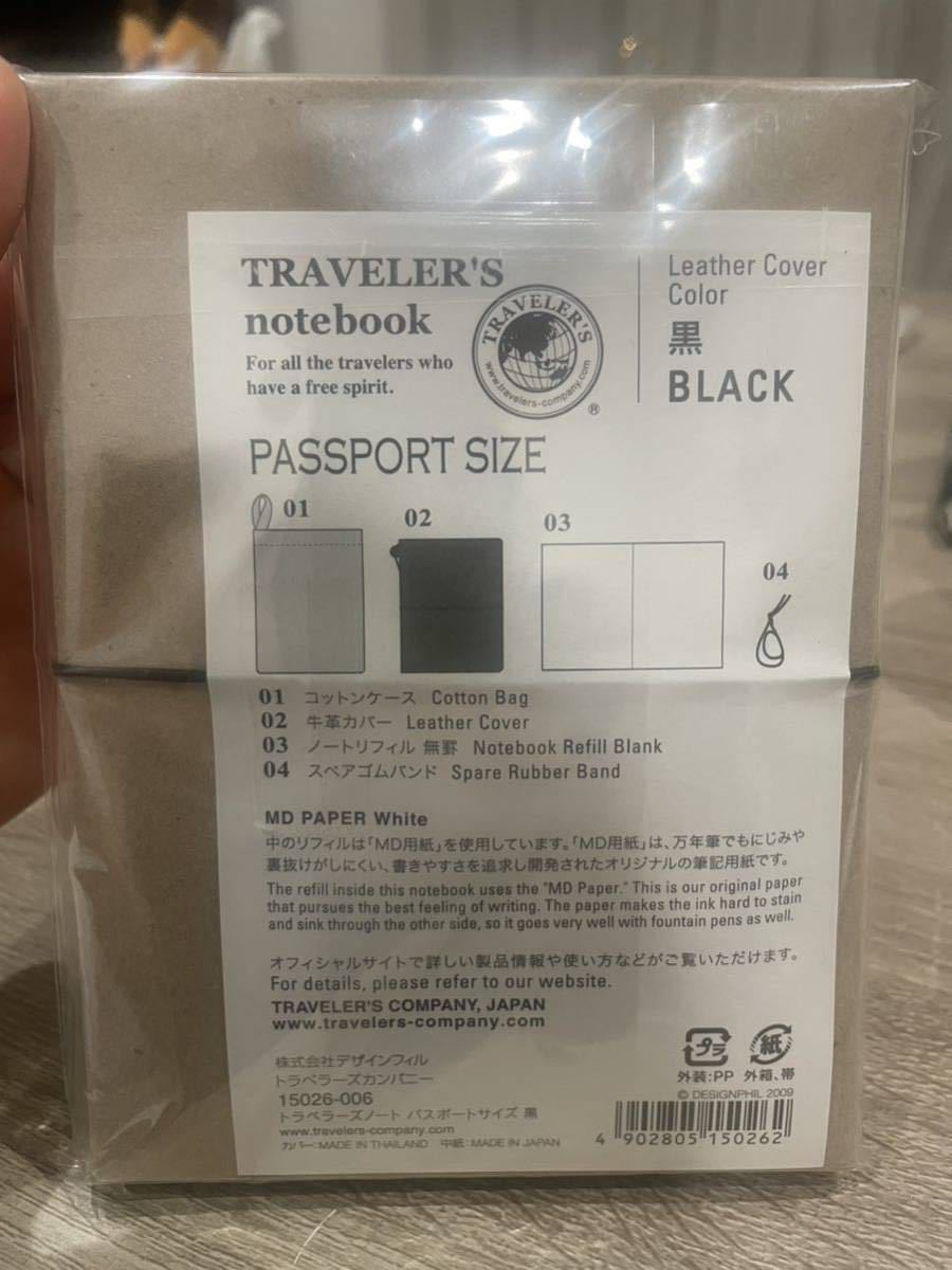★トラベラーズノート パスポートサイズ ブラック★新品未使用品★の画像2