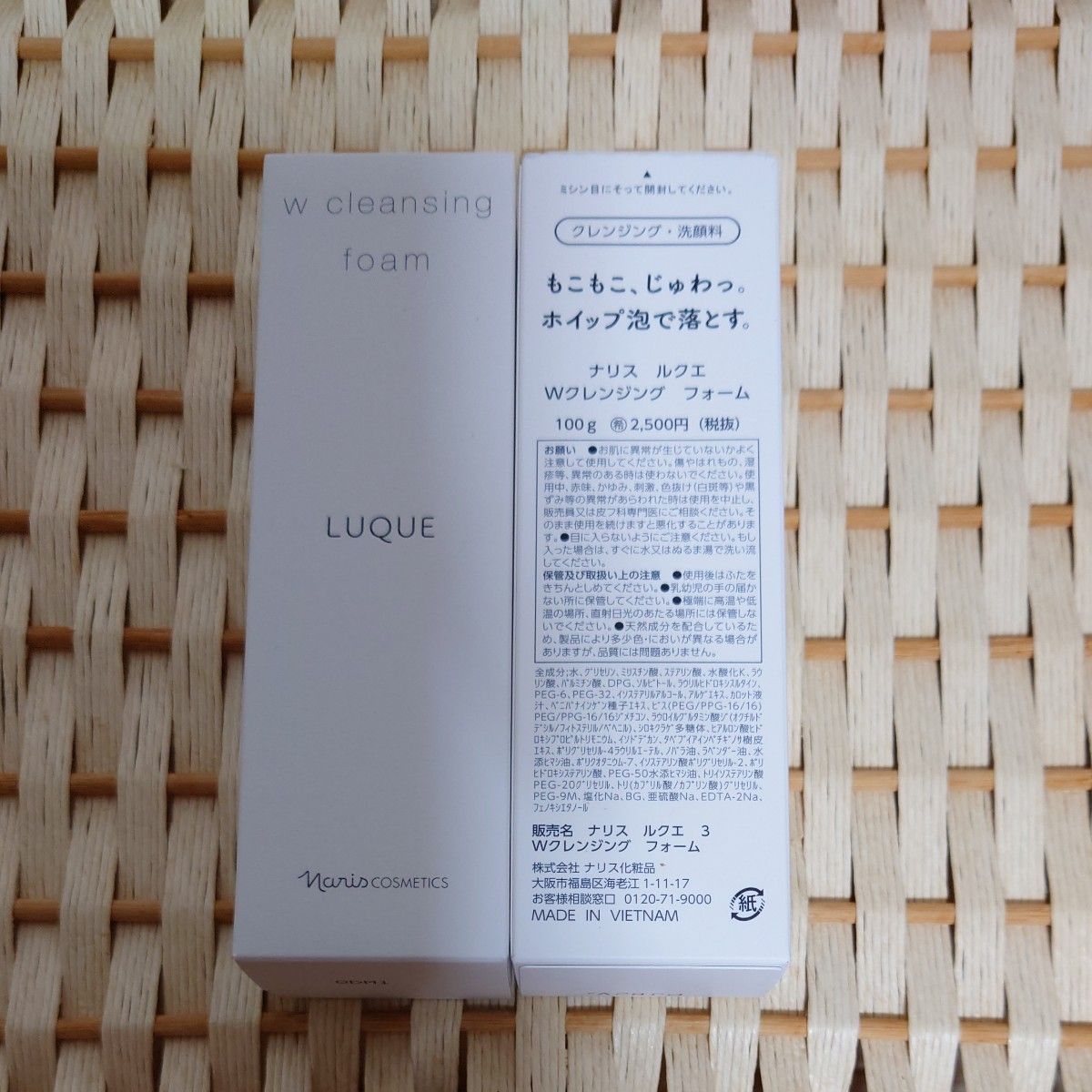 ルクエ Wクレンジングフォーム ナリス化粧品 2本セット