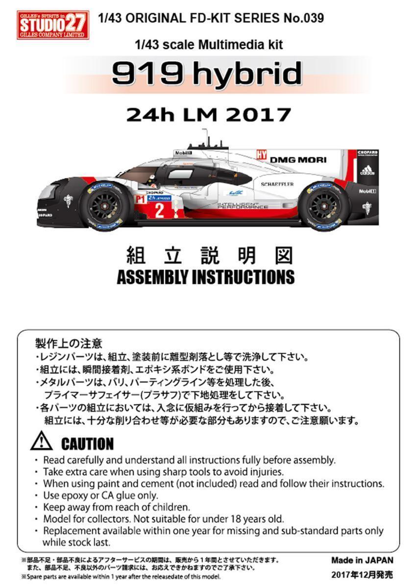 【STUDIO27】1/43 919 Hybrid LM 2017 キット★大特価★_画像2