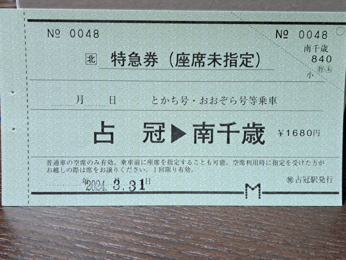 (61) JR北 特急券(座席未指定)占冠→南千歳 0048_画像1