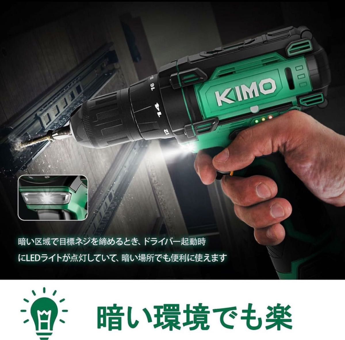 KIMO 電動ドリル  電動掃除ブラシ 電動ドリルドライバー 一台三役