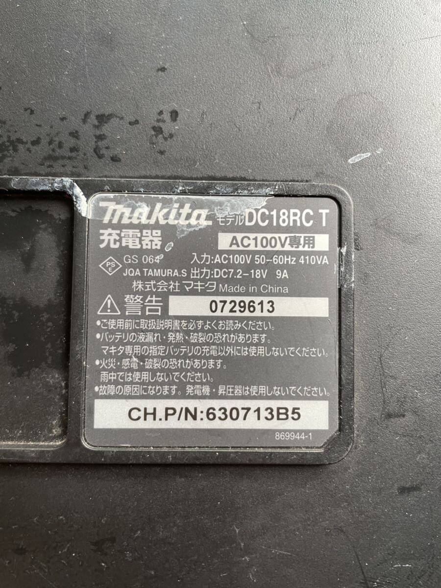 マキタ makita 充電器 急速充電器 DC18RC 通電確認済みの画像3