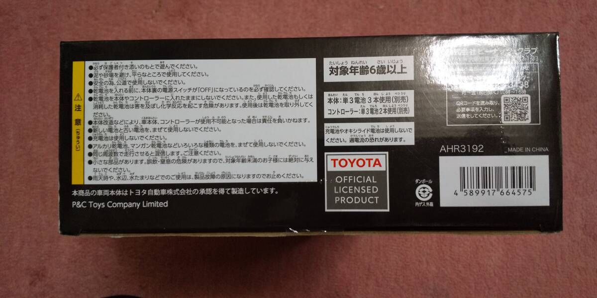 ★送料無料　★新品・未使用品　★ラジコン RC トヨタ アルファード フルファンクションラジオコントロールカー