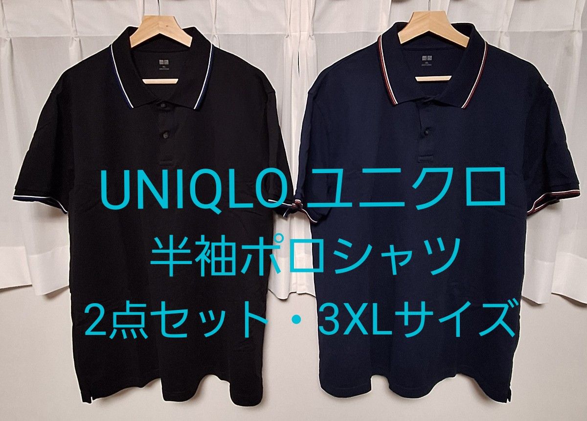 新品・未使用】UNIQLO ユニクロ ポロシャツ 2点セット ブラック