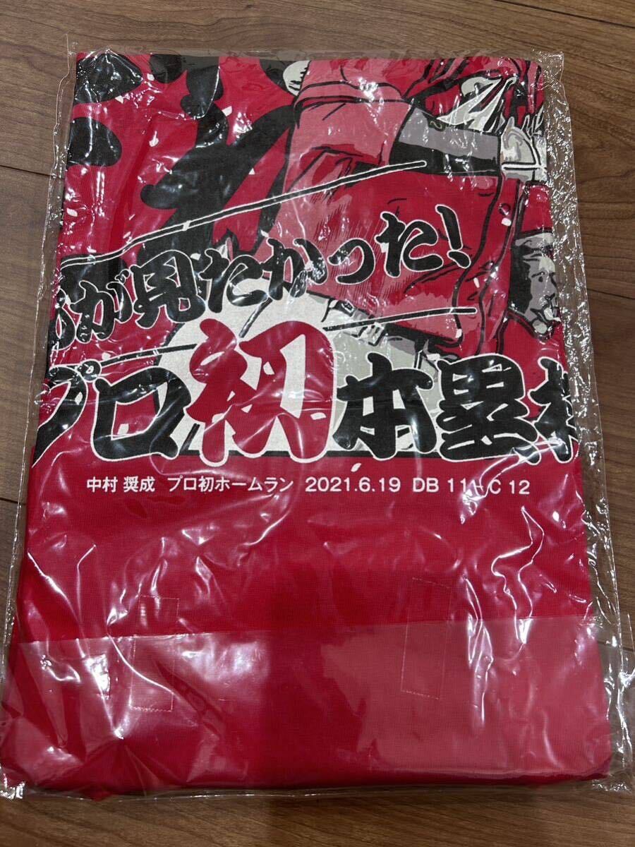 広島東洋カープ　中村奨成選手　プロ初ホームラン　Tシャツ 未使用　Oサイズ　XLサイズ_画像3