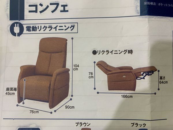 *FZ93 electric reclining sofa -nitoli single sofa operation goods scratch dirt fewer manual attaching interior sofa *E
