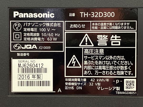 ◆FZ6 パナソニック 32V型 液晶テレビ 動作品 Panasonic TH-32D300  B-CASカード・リモコン付き◆Tの画像3