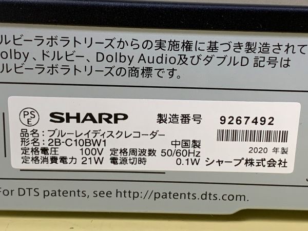 *GB60 Blue-ray диск магнитофон sharp AQUOS 2B-C10BW-1 рабочее состояние подтверждено SHARP бытовая техника оборудование для работы с изображениями *T