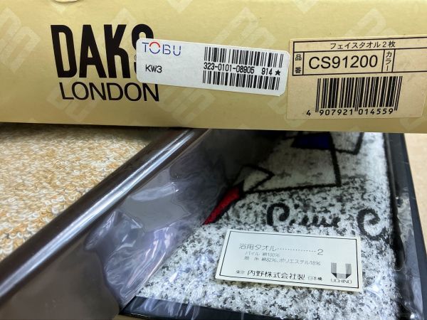 *GC79 * unused * brand towel kind 6 box summarize Pierre Cardin,DAKS LONDON,MARIO VALENTINO bath towel etc. *T