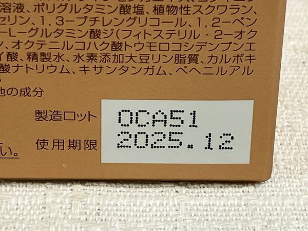 ◆GC54 ●未開封● 美容液ジェル パーフェクトワン 薬用リンクルストレッチジェル 17g 使用期限 2025.12 おまけ付き◆T_画像3