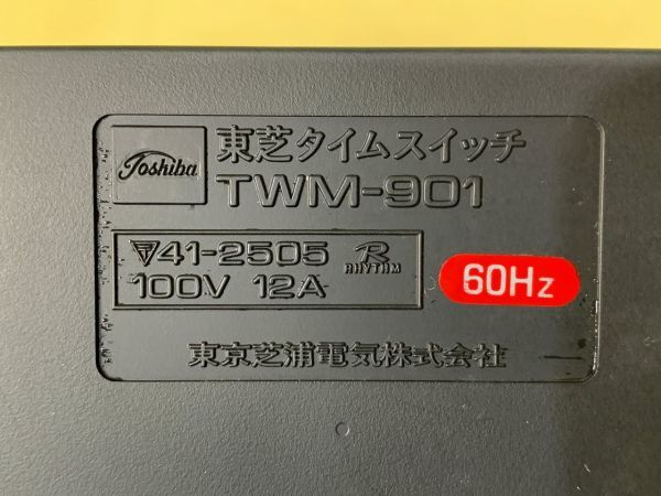 ◆GC30 オーディオタイマー 東芝 TWM-901 動作確認済み TOSHIBA　家電　オーディオ機器◆T_画像9