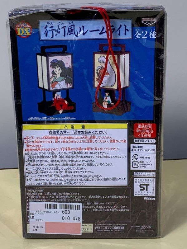 ◆☆43 ●未開封● ライト 犬夜叉 行灯風ルームライト コレクション コミック アニメグッズ◆Ｔの画像3