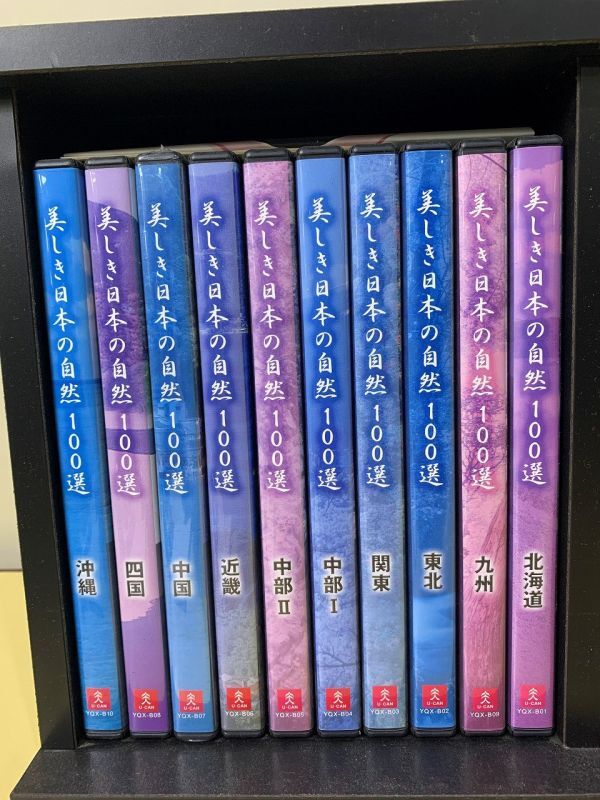 ◆GB53 DVD まとめ 美しき日本の自然 100選 10枚組、涙あふれる世界の絶景 10枚組、日本の名所 名景 12枚組 など◆T_画像2