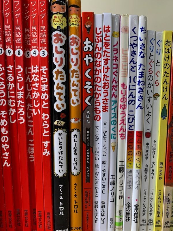 ◆☆137 絵本 75冊以上 まとめ 約23.5kg 100万回生きたねこ、ぐりとぐらの1ねんかん、ふしぎの国のアリス など◆Ｔの画像4