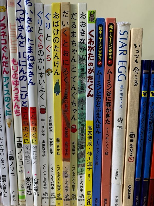 ◆☆137 絵本 75冊以上 まとめ 約23.5kg 100万回生きたねこ、ぐりとぐらの1ねんかん、ふしぎの国のアリス など◆Ｔ