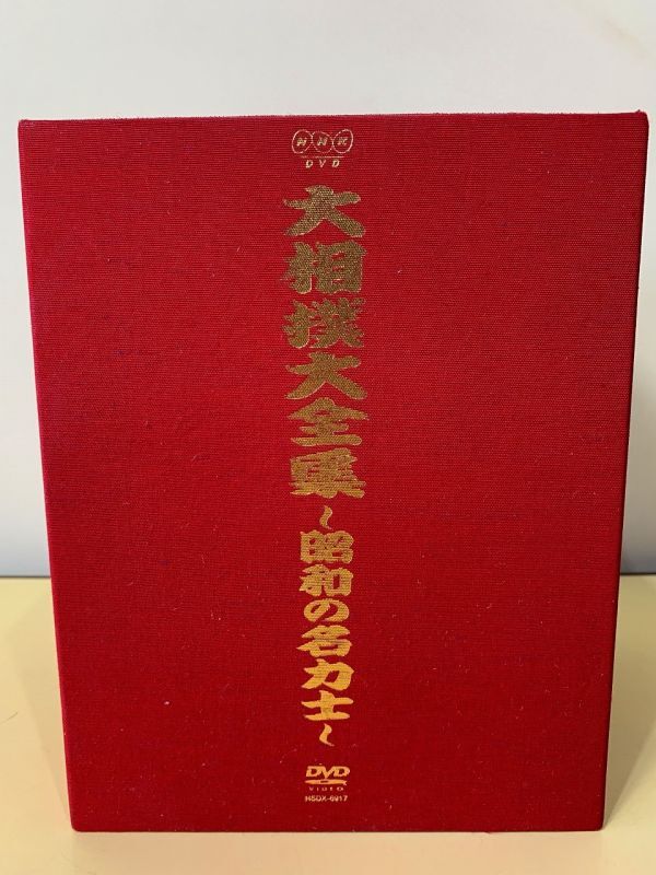 ◆GB1 NHK 大相撲大全集 DVD 10枚組 ～昭和の名力士～ 壱～十 映画 ビデオ スポーツ レジャー 格闘技◆Tの画像5