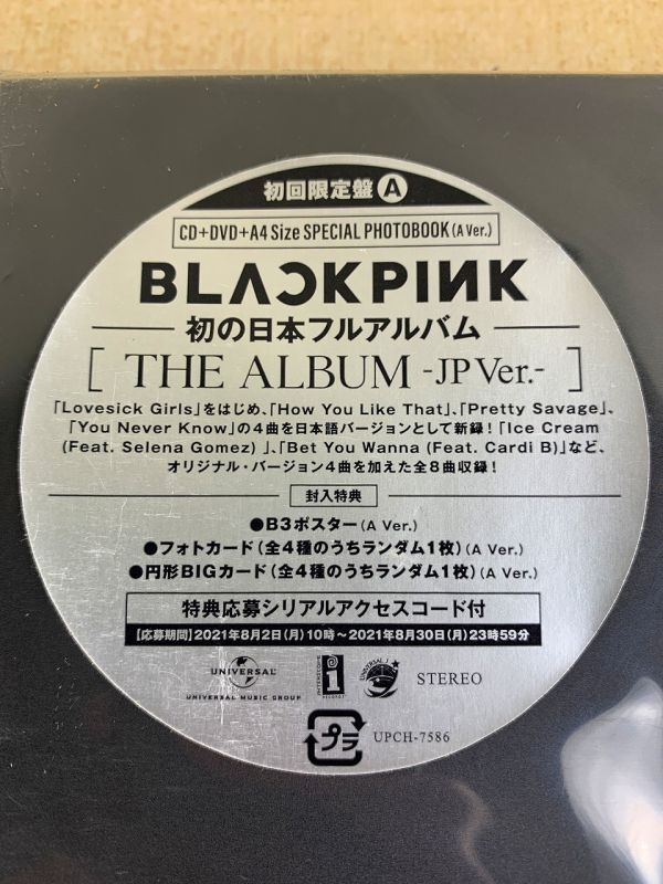 ◆☆297 BLACKPINK CD+DVD　THE ALBUM -JP Ver-　初回限定盤 A・B・C 3点まとめ◆Y_画像3