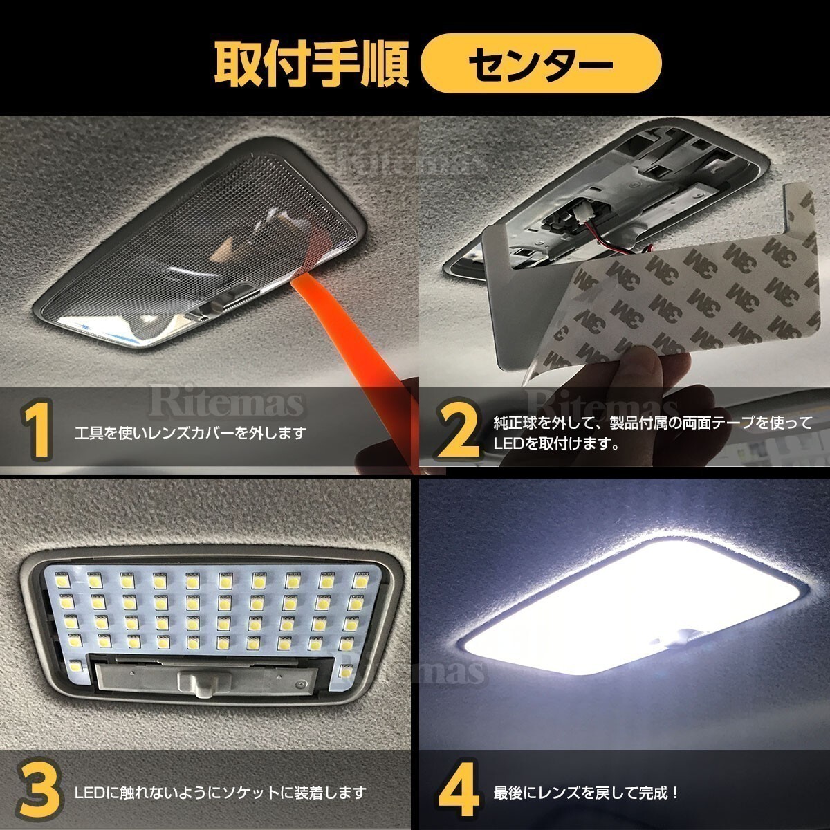 アクア LED ルームランプ アクア NHP10系 後期 LED ルームランプ 106発 7点 専用設計 室内灯 6000K ホワイト トヨタ 白 取付簡単 一年保証の画像4