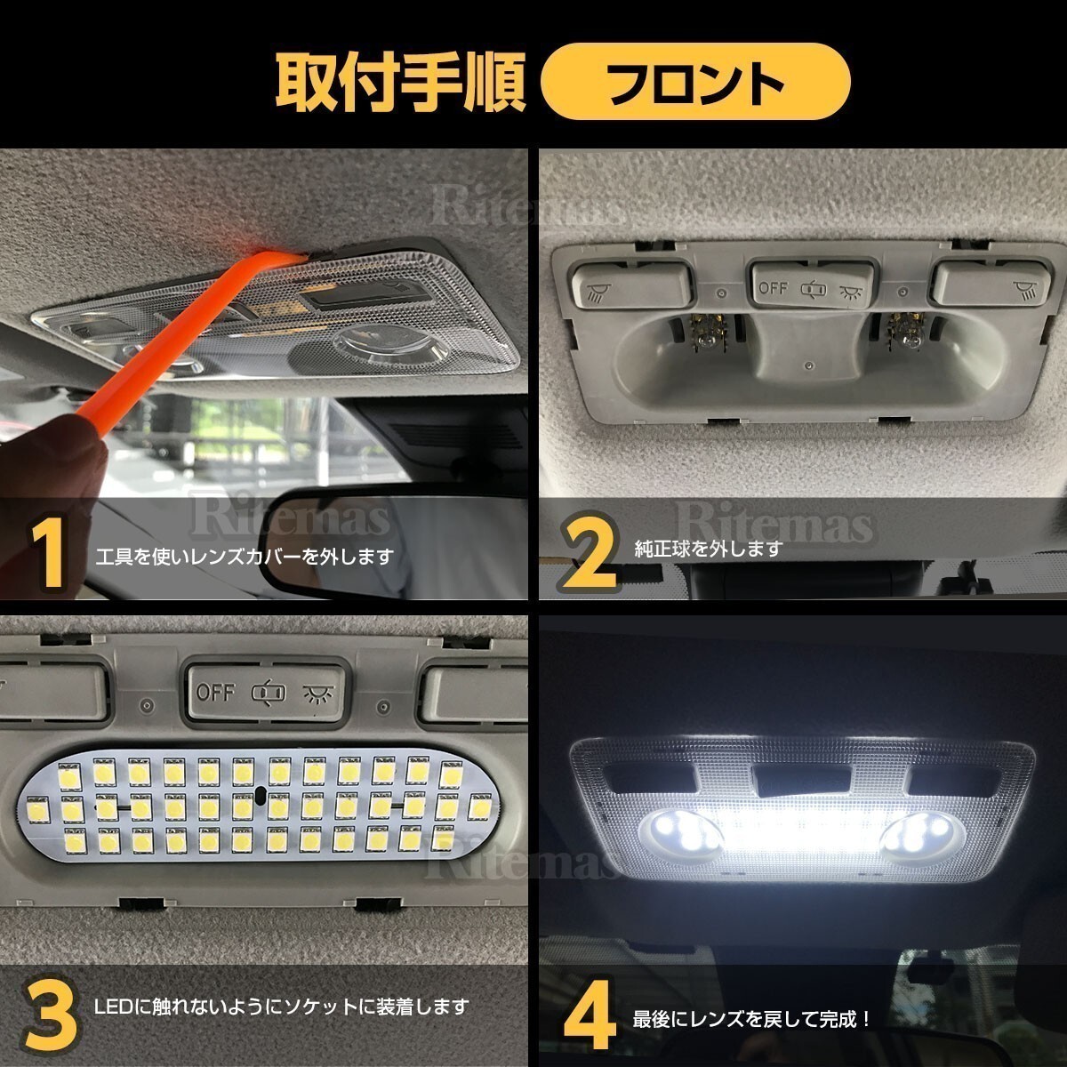 アクア LED ルームランプ アクア NHP10系 後期 LED ルームランプ 106発 7点 専用設計 室内灯 6000K ホワイト トヨタ 白 取付簡単 一年保証の画像3