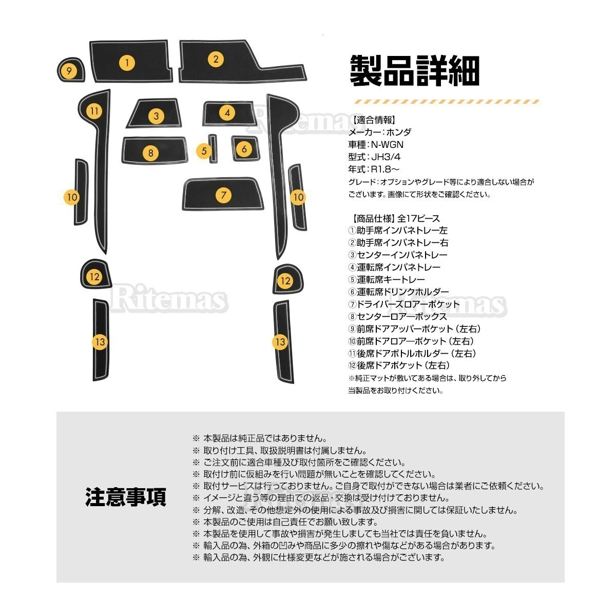 N-WGN JH3 JH4 ドアポケットマット ラバーマット ドアポケットマット ドリンクホルダーマット ラバー マット ゴムマット 17枚 ホワイトの画像2