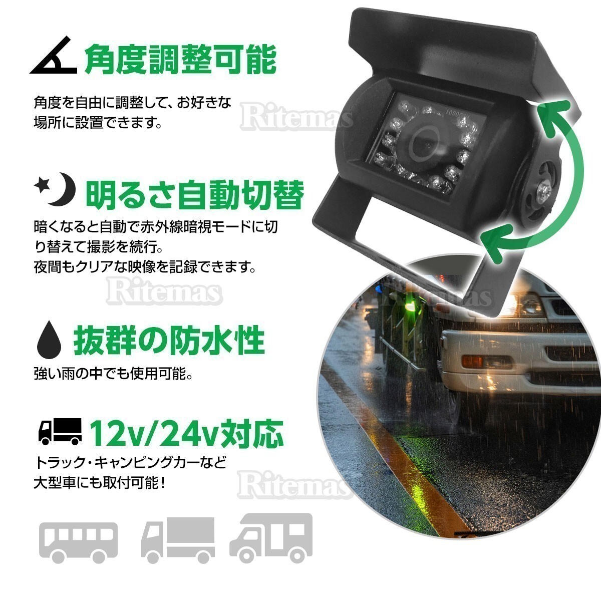 バックカメラ 12V 24V 兼用 乗用車 大型車両 バス トラック キャンピングカー 車 防塵 防水 赤外線 暗視 角度調整 広角 120℃の画像2
