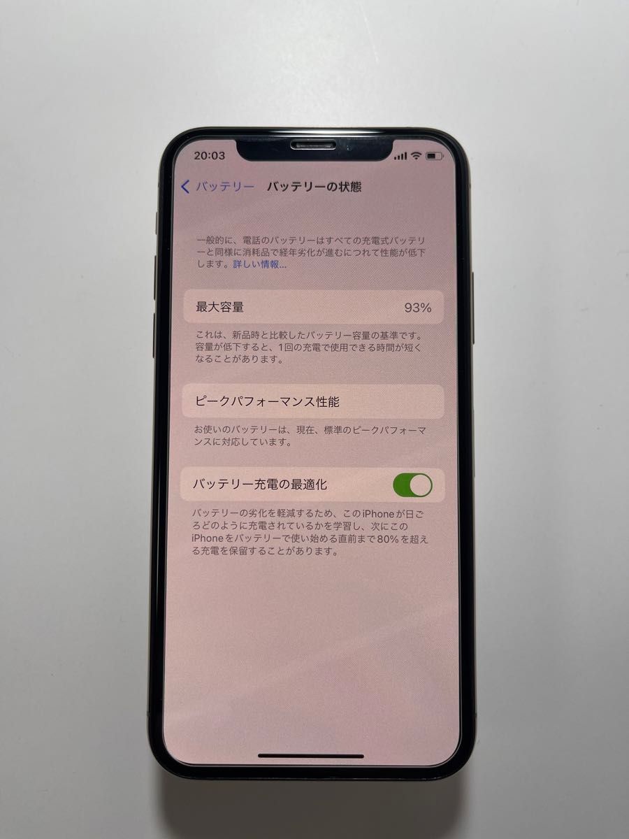 中古iPhone XS ゴールド256GB SIMフリー！