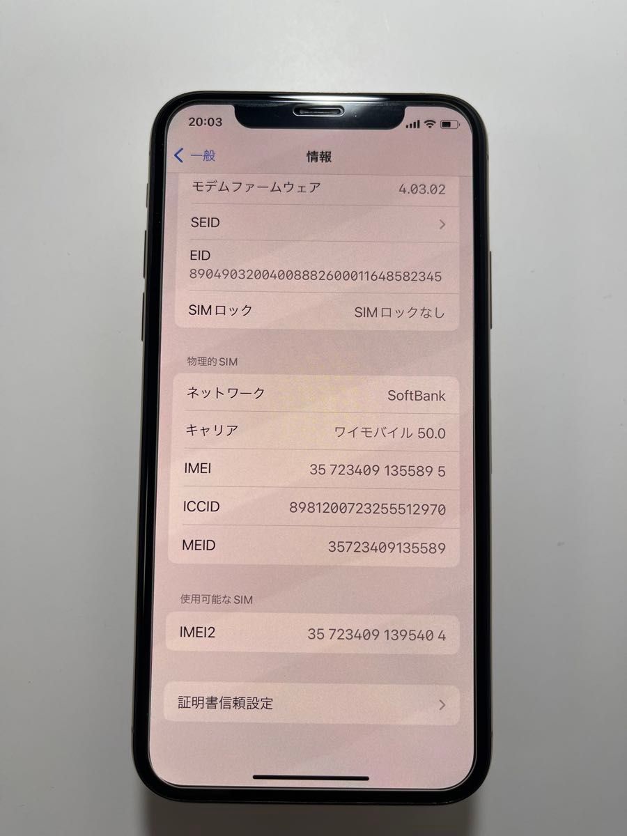中古iPhone XS ゴールド256GB SIMフリー！