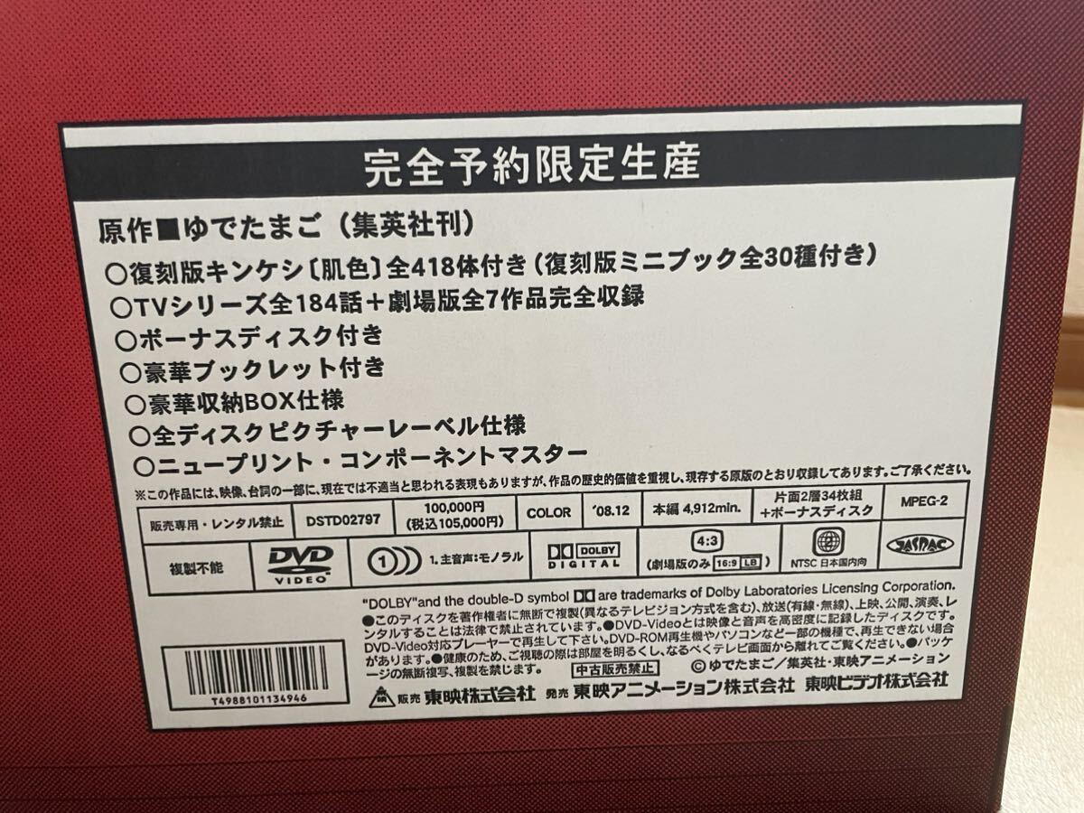 完全予約限定生産 キン肉マン コンプリートDVD-BOX キンケシ フルコンプリートセット ごく一部DVD再生不良ありの画像9