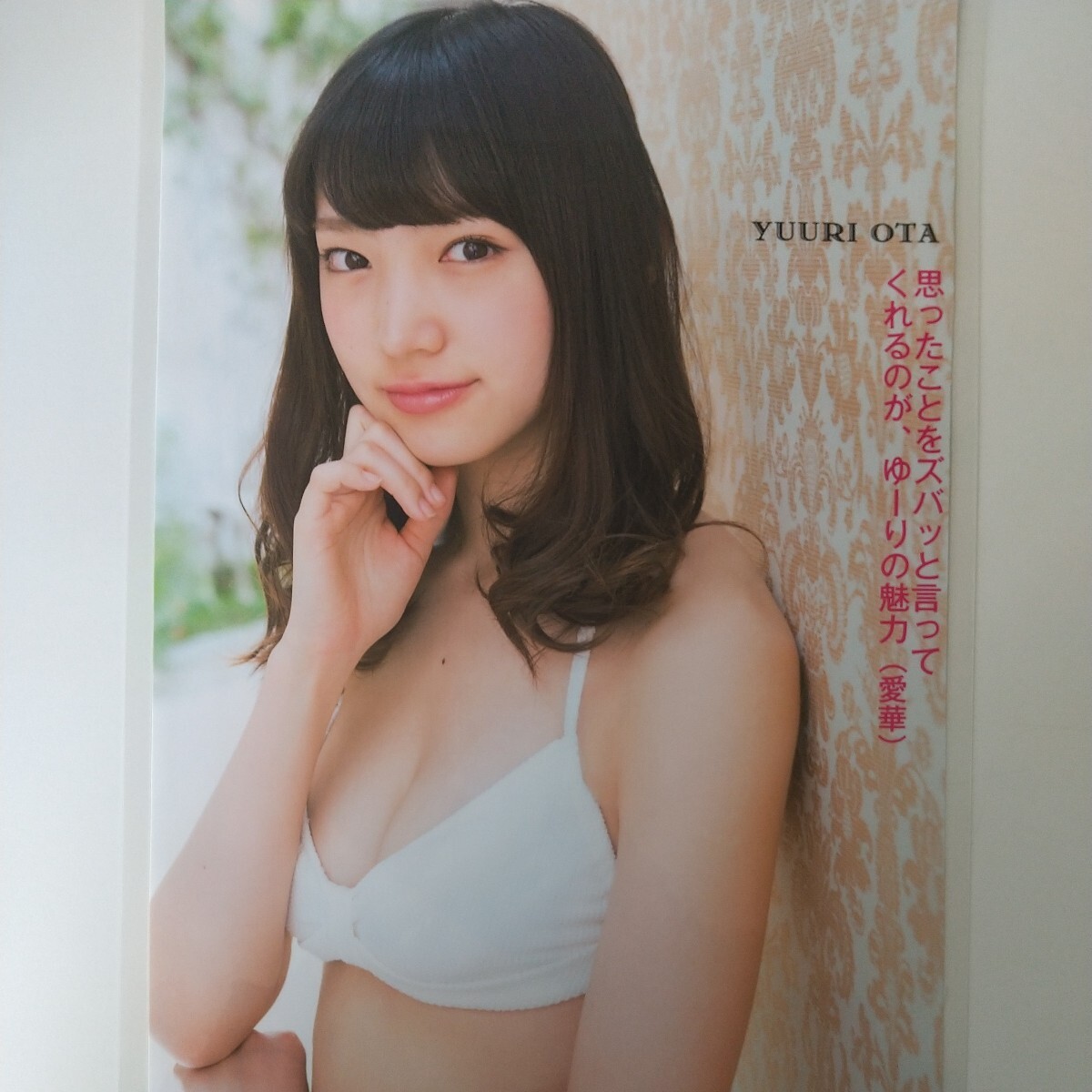 う-049『雑誌グラビア ラミネート加工』『太田夢莉 西村愛華 NMB48』FLASHスペシャルグラビアBEST 2015年11月25日発行 A4 4枚8ページ ※15_画像3