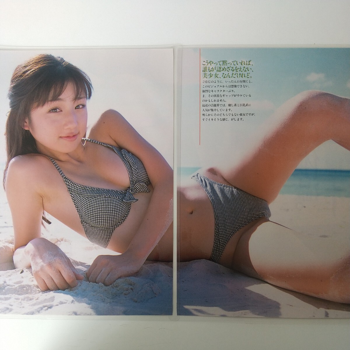 u-074[ magazine gravure laminate processing ][ Ogura Yuuko 18 -years old., body temperature. swimsuit ... rin ] Play Boy Heisei era 14 year 2 month 5 day issue B5 3 sheets 6 page *15