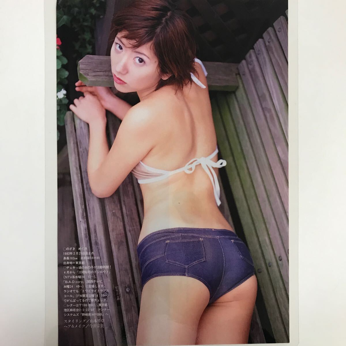 え-071『雑誌グラビア ラミネート加工』野崎恵(T162B80W59H88・元チェキッ娘・活動再開カット)B5 2枚4P プレイボーイ平成12年5月2日号※15_画像4