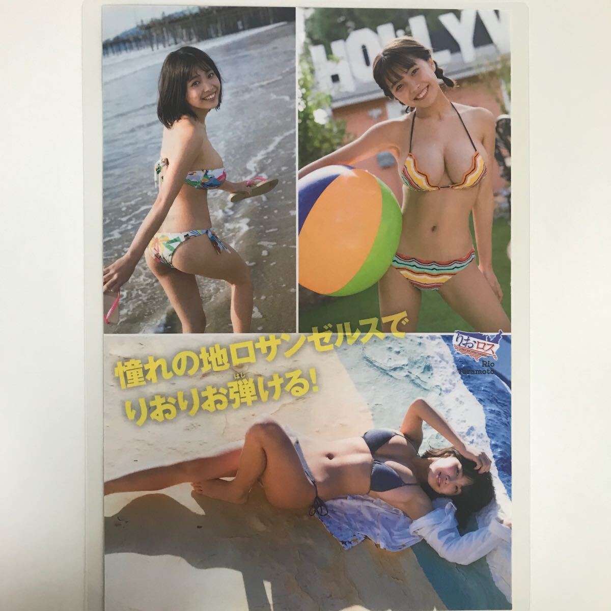 き-042『雑誌グラビア ラミネート加工』寺本莉緒(写真集予約殺到し完売・知名度と人気上昇中)B5 2枚4Pヤングマガジン2020.3.9日号※15の画像3