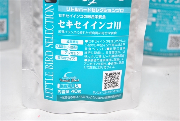 【DA3-1】 セキセイインコ用 エサ リトルバードセレクションプロ 総合栄養食 鳥餌 4個 まとめ売りの画像3