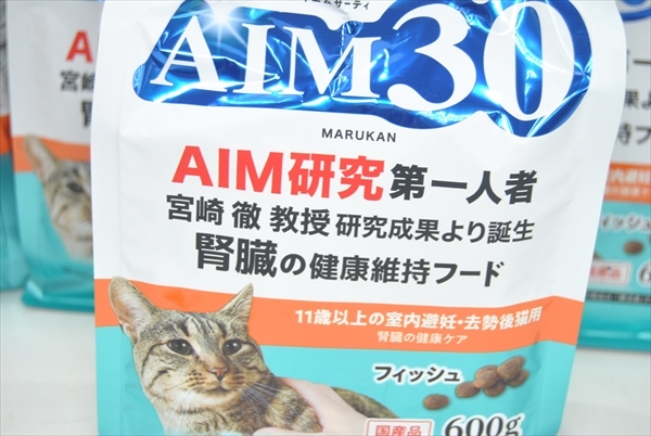 【PLT-019】送料無料 キャットフード AIM30 11歳以上 フィッシュ 600ｇ 5個 まとめ売り の画像2