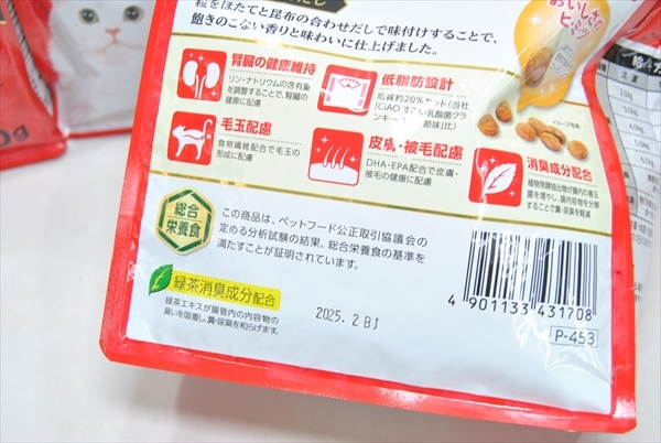 【PLT-1708】キャットフード ドライフード チャオ クランキー チキン・ほたて味 700ｇ 5個 計3.5ｋｇ まとめ売り② の画像5