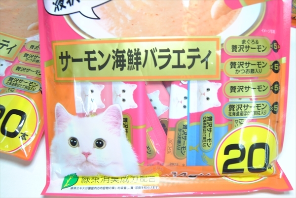 【EN-4182】1円～ キャットフード チャオ ちゅーる サーモン海鮮バラエティ まぐろ かつお節 ほたて貝柱 14g×20本入り 5個 まとめ売り ②