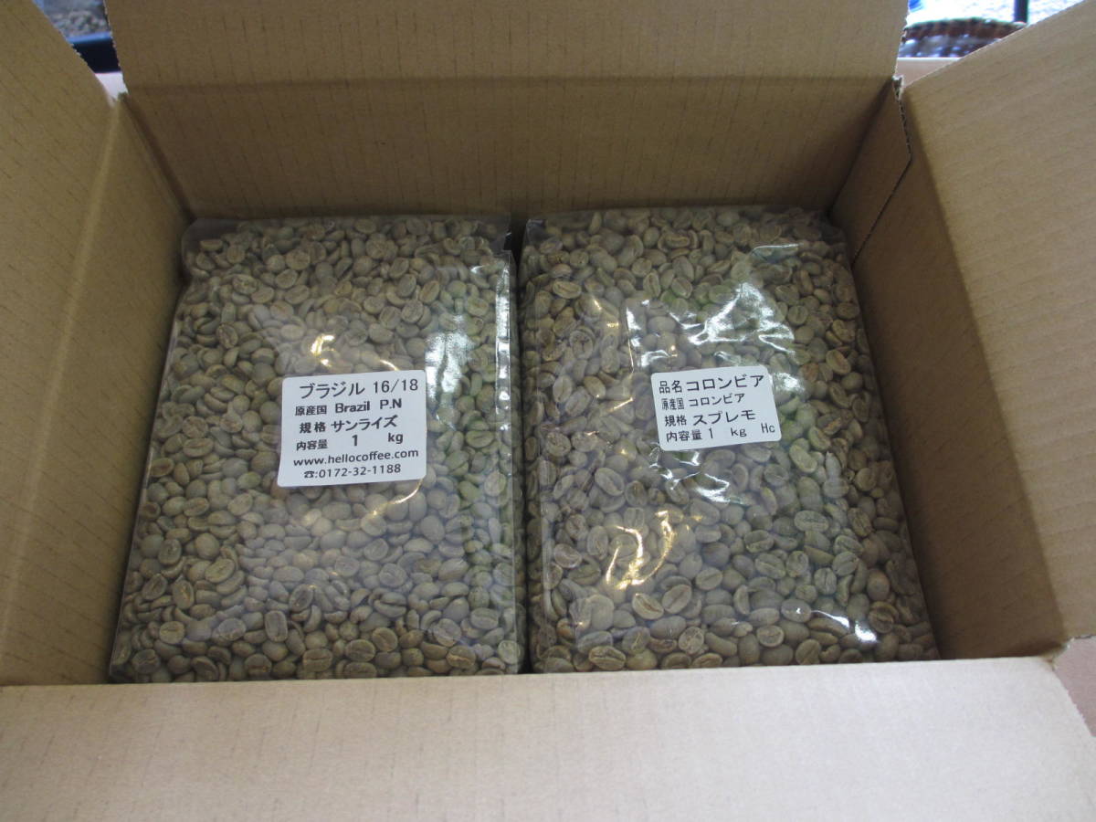 生豆　コーヒー生豆　スタンダード　２ｋｇ～３ｋｇ　ハローコーヒー#510_２ｋｇの梱包例。